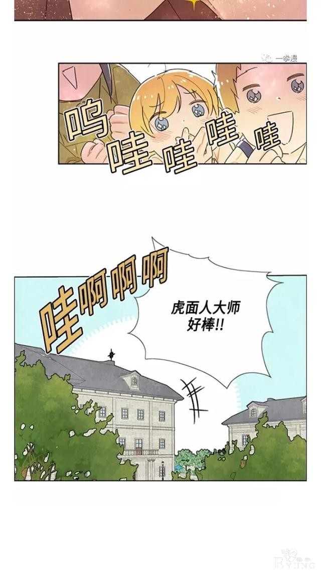 漫画：韩漫-我夺走了公爵的第一次 20-24.jpg
