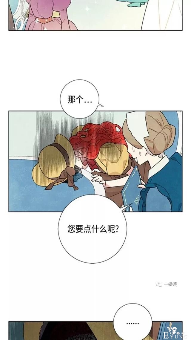 漫画：韩漫-我夺走了公爵的第一次 20-26.jpg