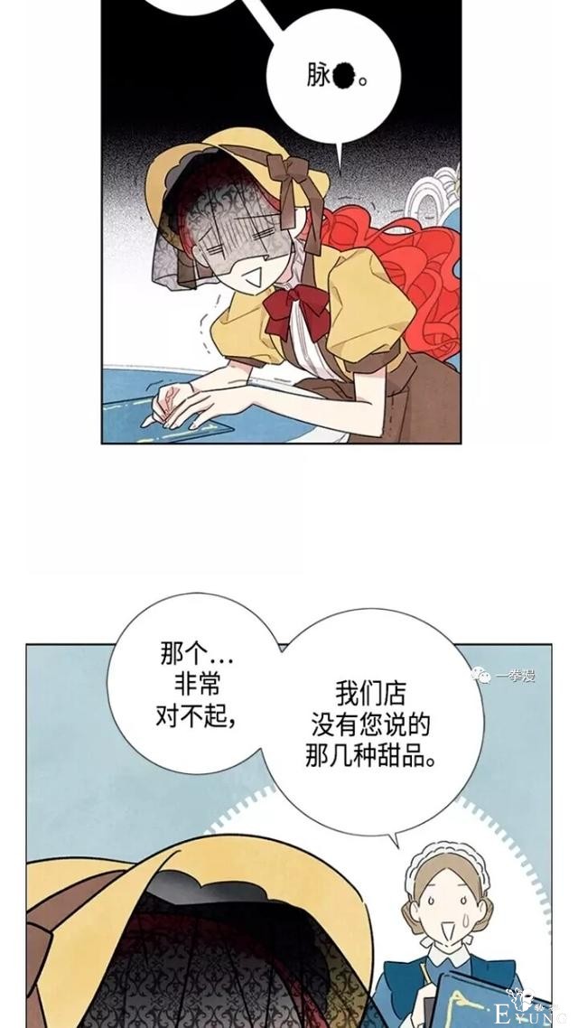 漫画：韩漫-我夺走了公爵的第一次 20-28.jpg