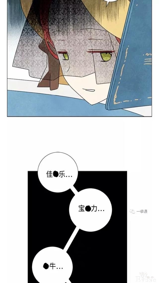 漫画：韩漫-我夺走了公爵的第一次 20-27.jpg