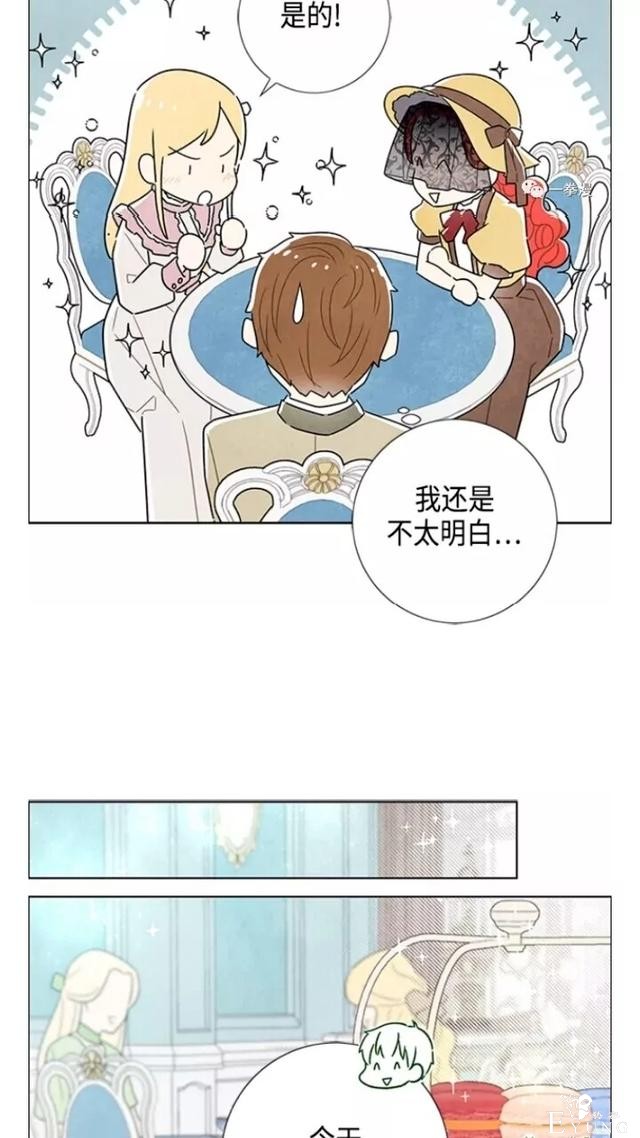 漫画：韩漫-我夺走了公爵的第一次 20-33.jpg