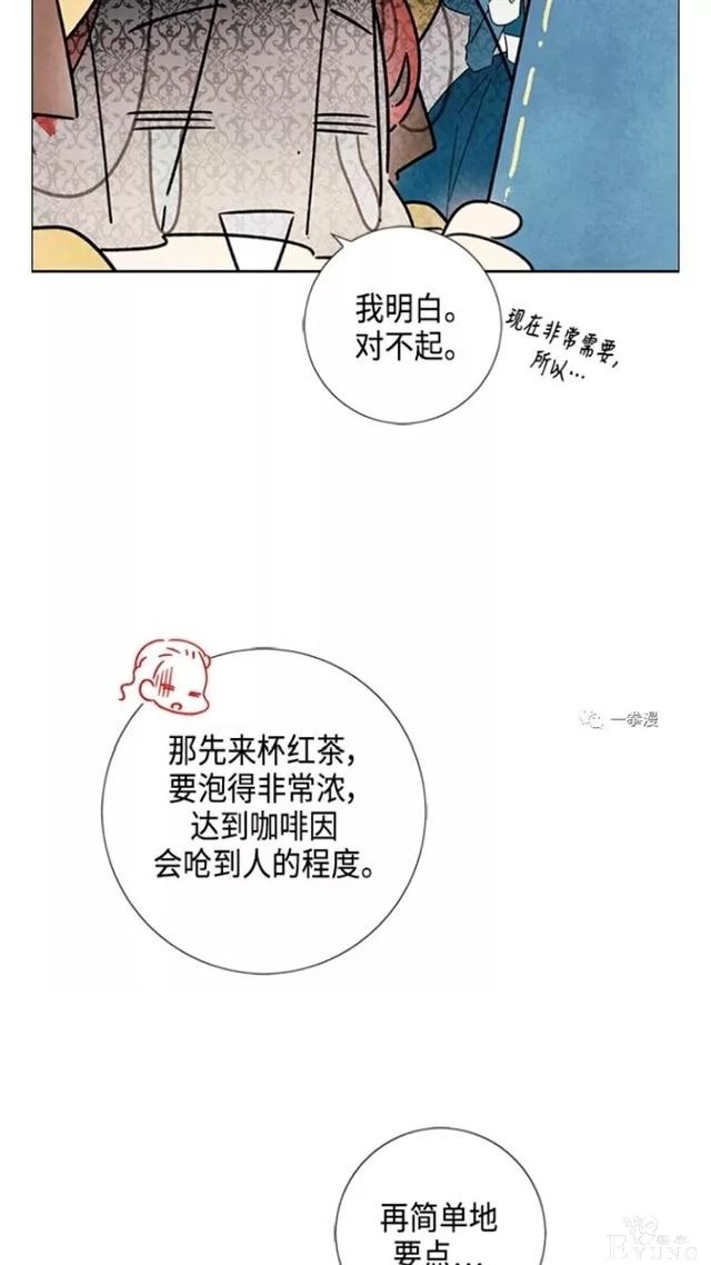 漫画：韩漫-我夺走了公爵的第一次 20-29.jpg