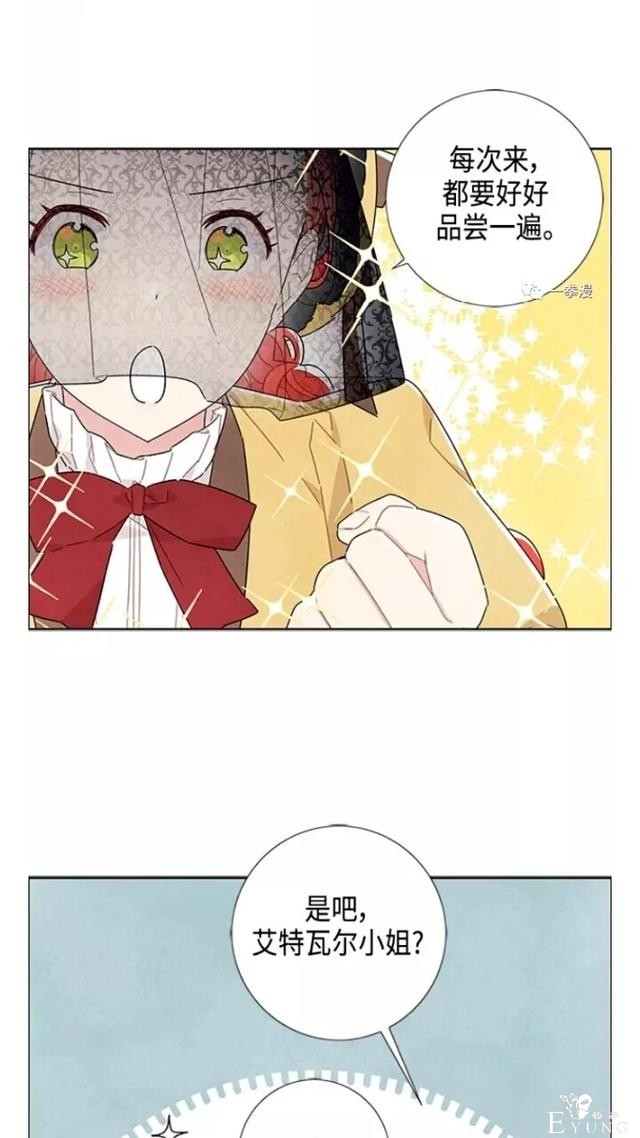漫画：韩漫-我夺走了公爵的第一次 20-32.jpg
