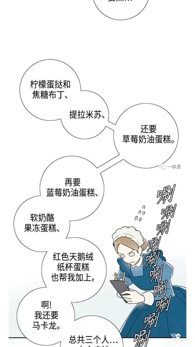 漫画：韩漫-我夺走了公爵的第一次 20-30.jpg