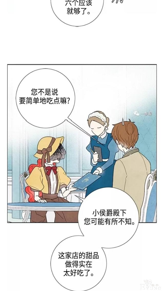 漫画：韩漫-我夺走了公爵的第一次 20-31.jpg
