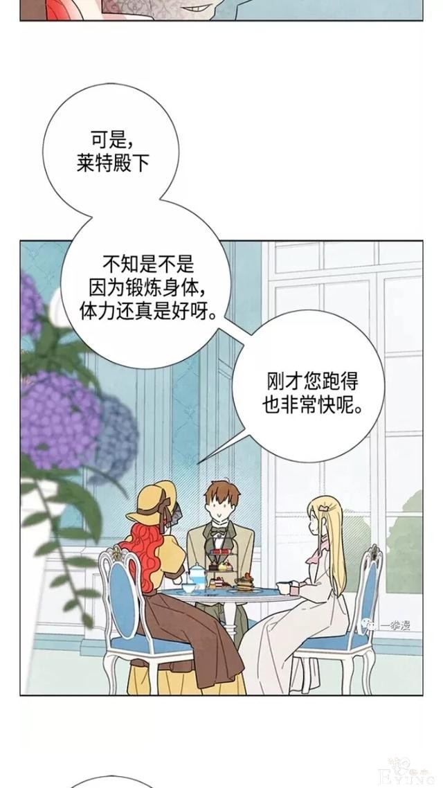 漫画：韩漫-我夺走了公爵的第一次 20-35.jpg