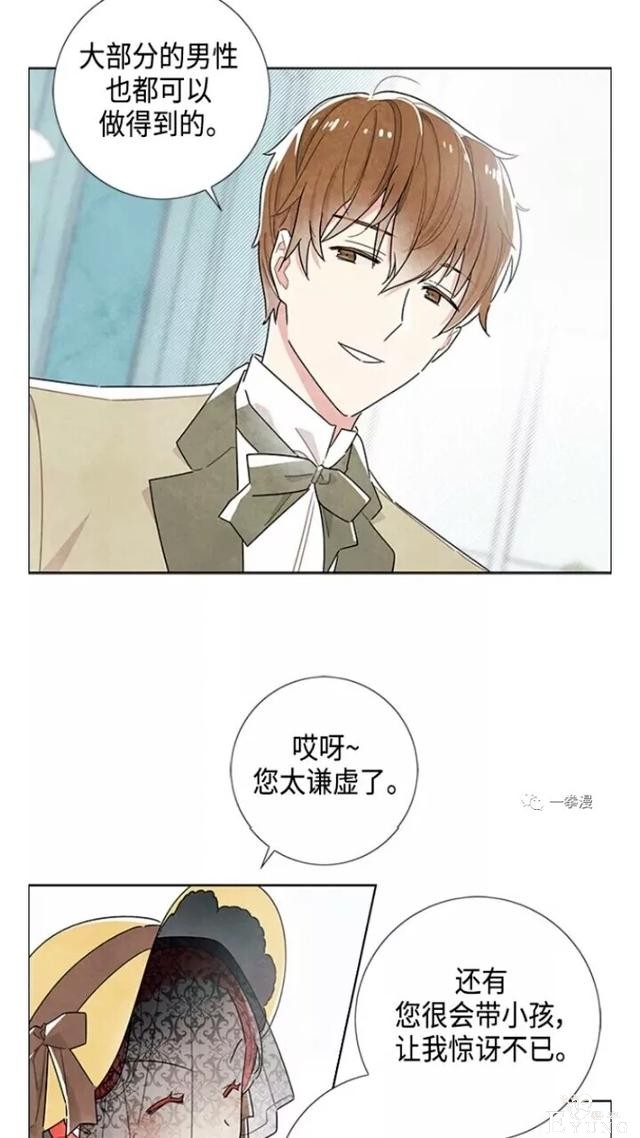 漫画：韩漫-我夺走了公爵的第一次 20-36.jpg