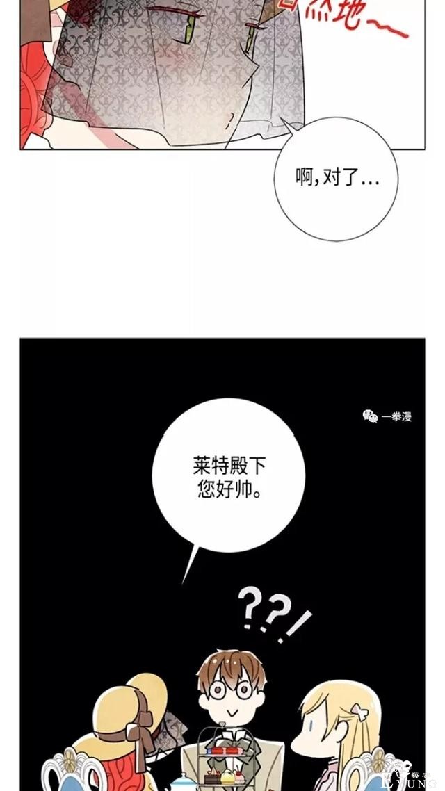 漫画：韩漫-我夺走了公爵的第一次 20-38.jpg