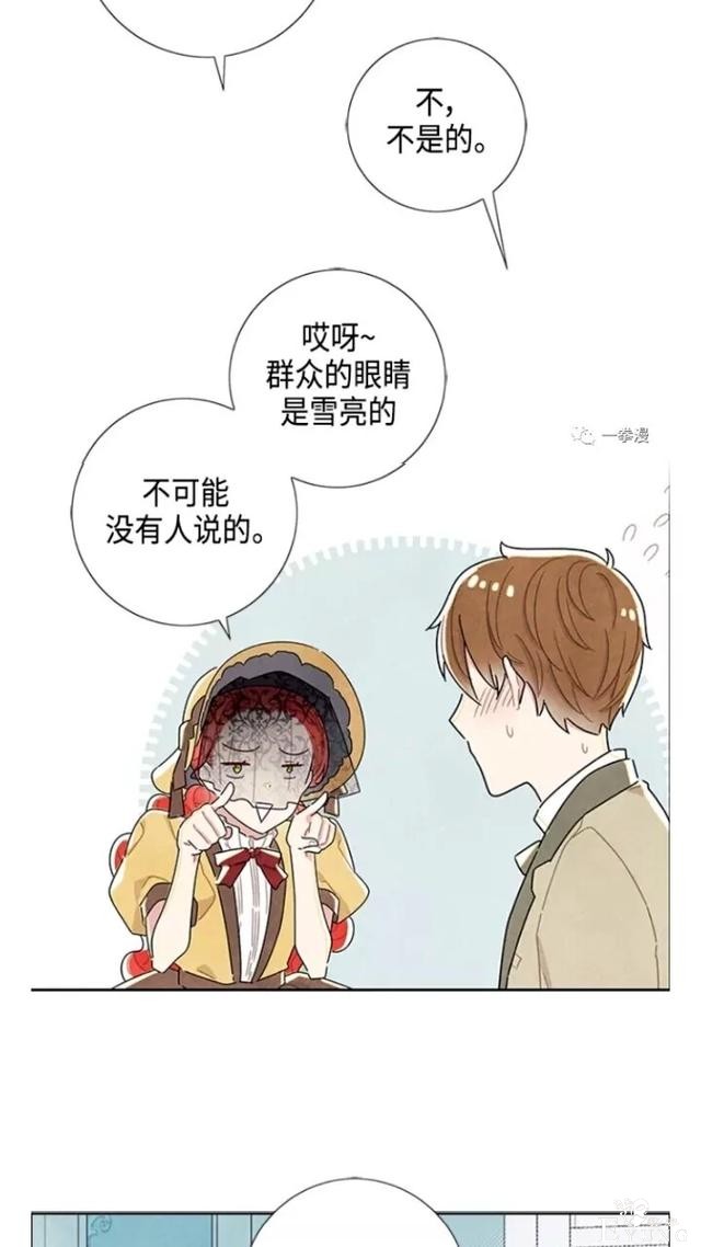 漫画：韩漫-我夺走了公爵的第一次 20-40.jpg