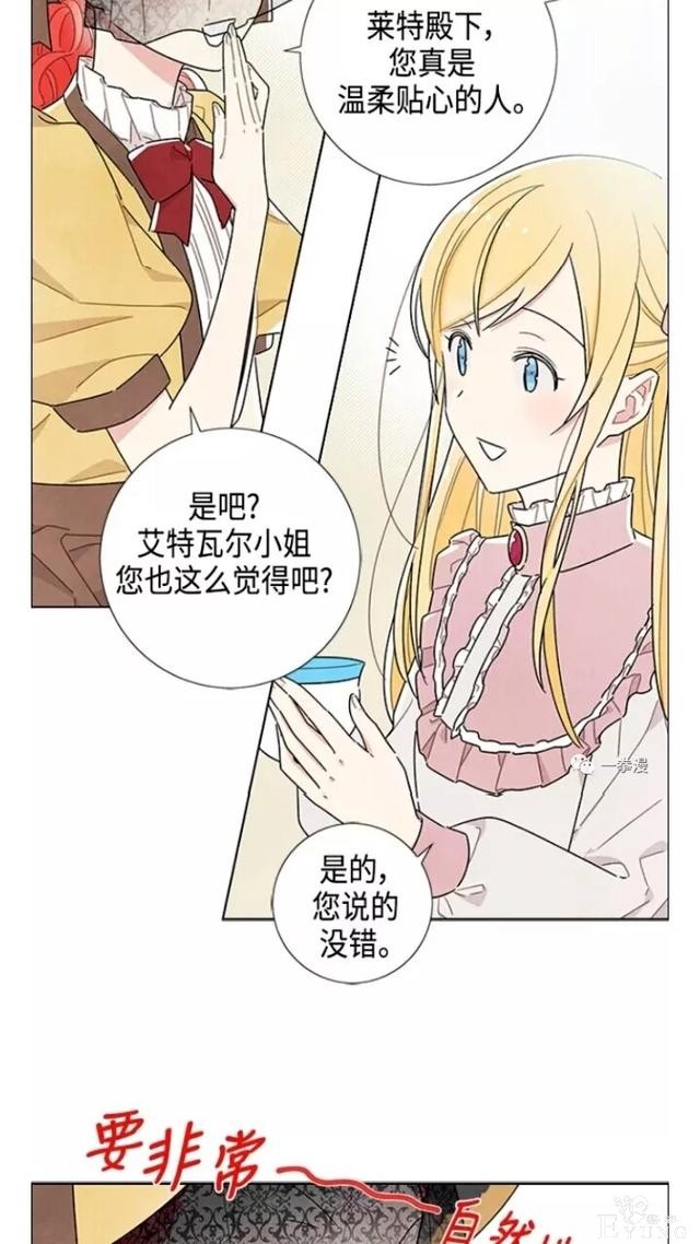 漫画：韩漫-我夺走了公爵的第一次 20-37.jpg