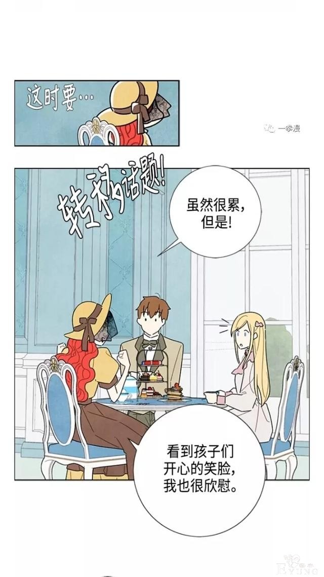 漫画：韩漫-我夺走了公爵的第一次 20-45.jpg