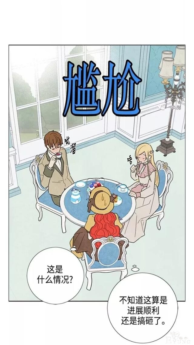 漫画：韩漫-我夺走了公爵的第一次 20-44.jpg