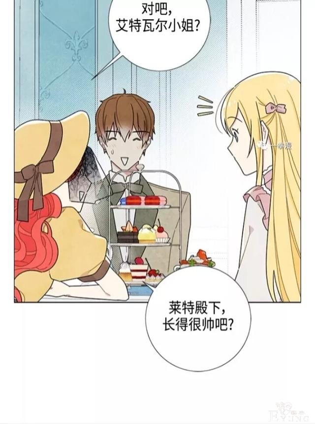 漫画：韩漫-我夺走了公爵的第一次 20-41.jpg