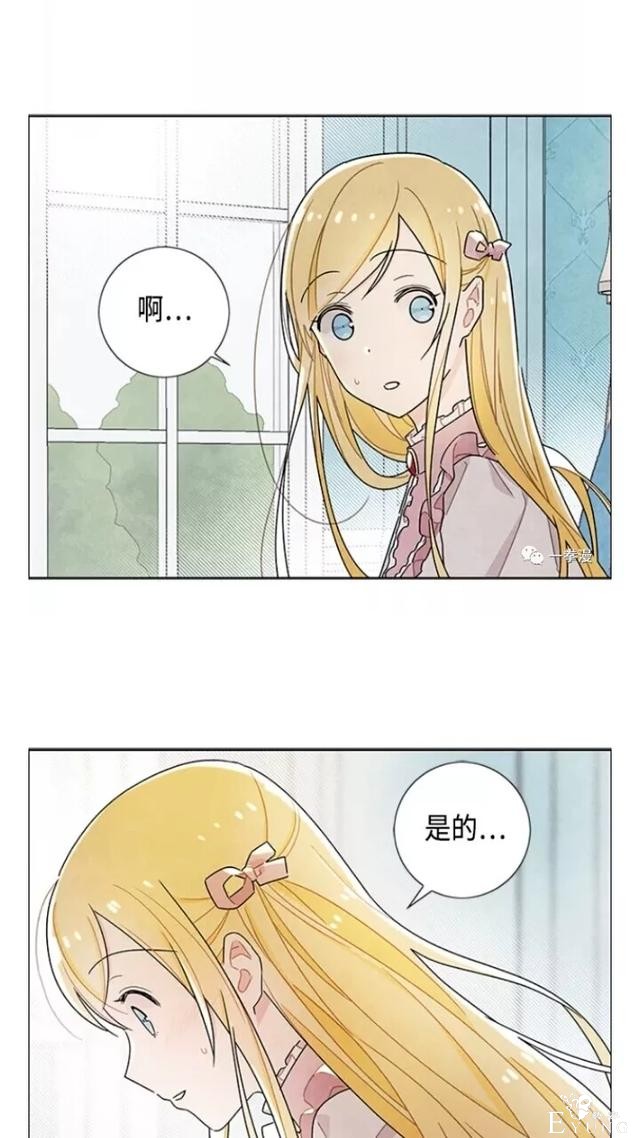 漫画：韩漫-我夺走了公爵的第一次 20-42.jpg