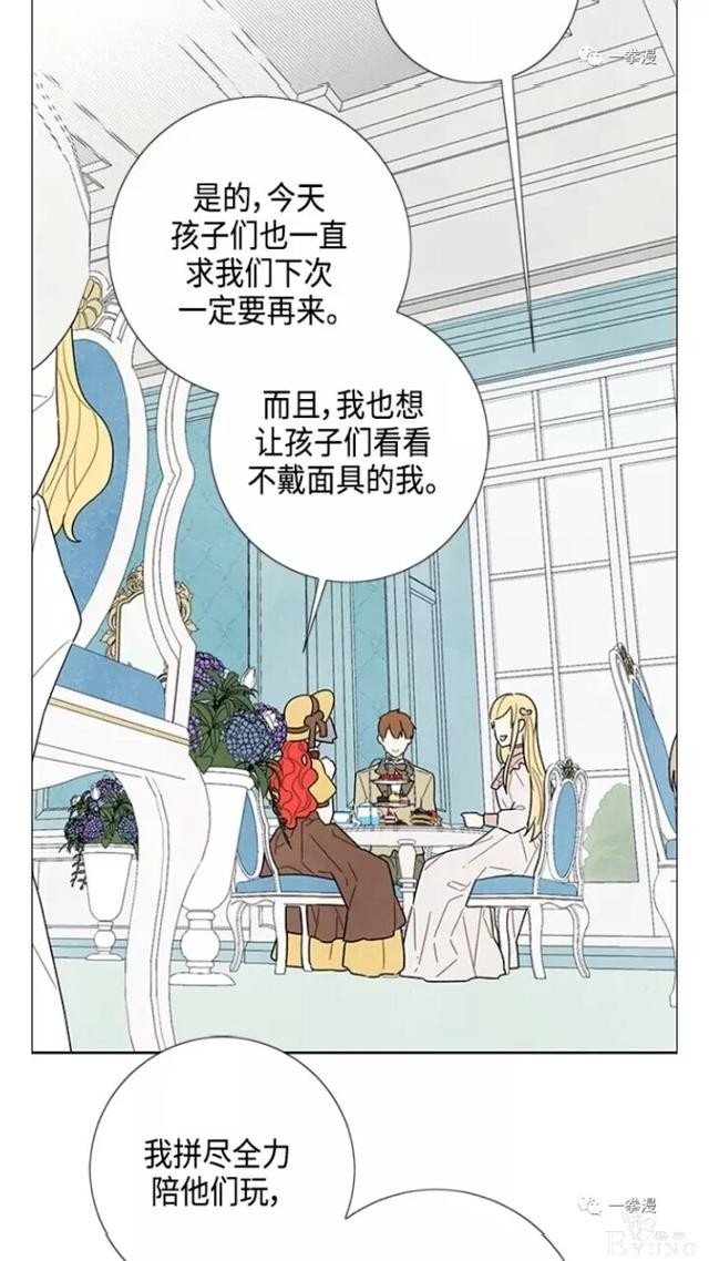 漫画：韩漫-我夺走了公爵的第一次 20-47.jpg