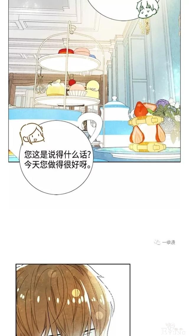 漫画：韩漫-我夺走了公爵的第一次 20-49.jpg