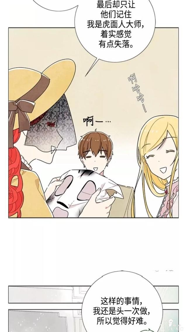 漫画：韩漫-我夺走了公爵的第一次 20-48.jpg
