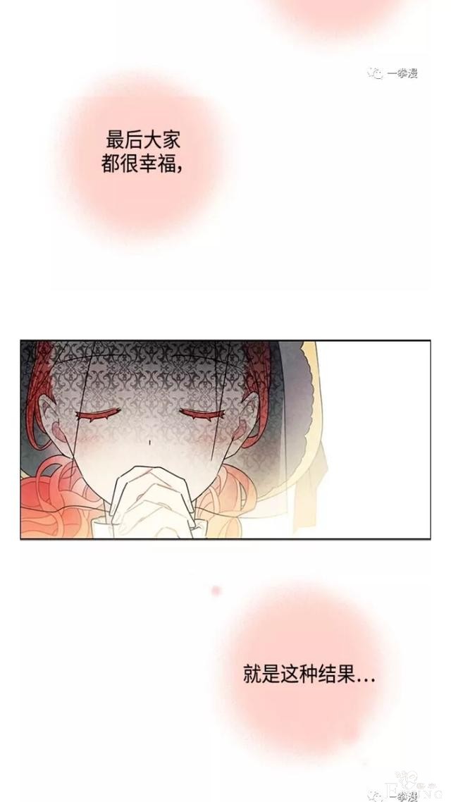 漫画：韩漫-我夺走了公爵的第一次 20-54.jpg