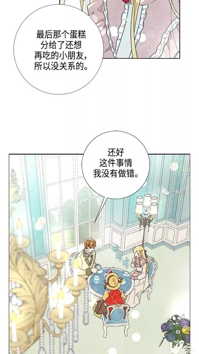 漫画：韩漫-我夺走了公爵的第一次 20-51.jpg