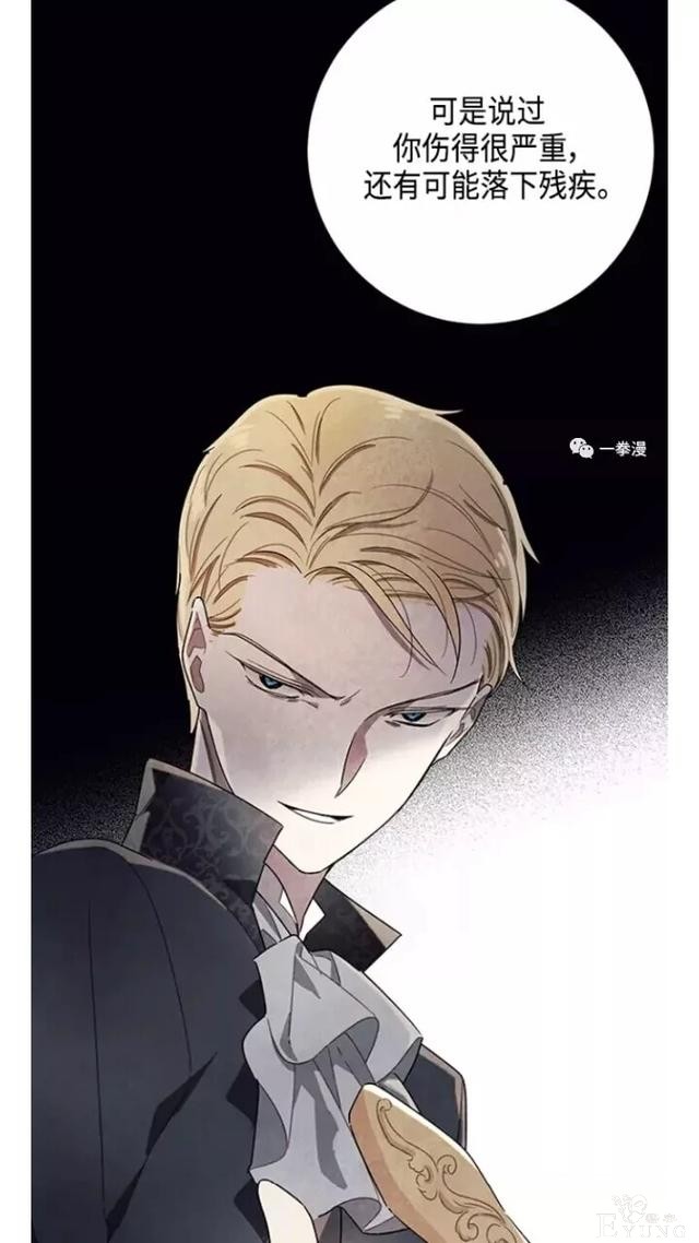 漫画：韩漫-我夺走了公爵的第一次 20-59.jpg