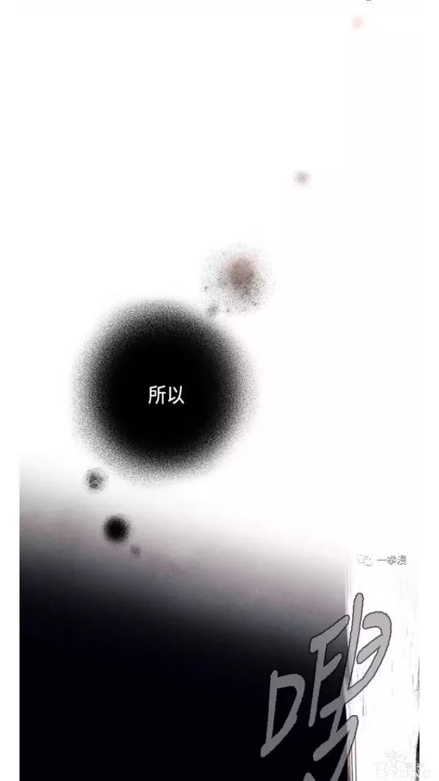 漫画：韩漫-我夺走了公爵的第一次 20-55.jpg
