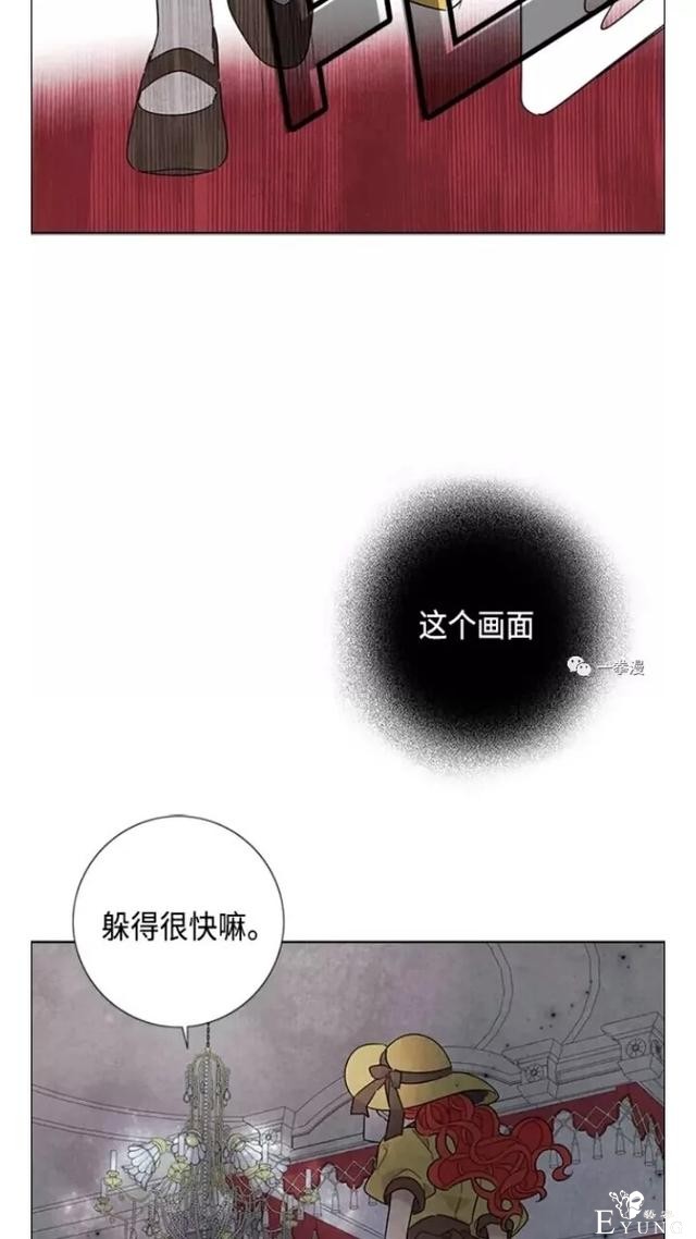 漫画：韩漫-我夺走了公爵的第一次 20-57.jpg