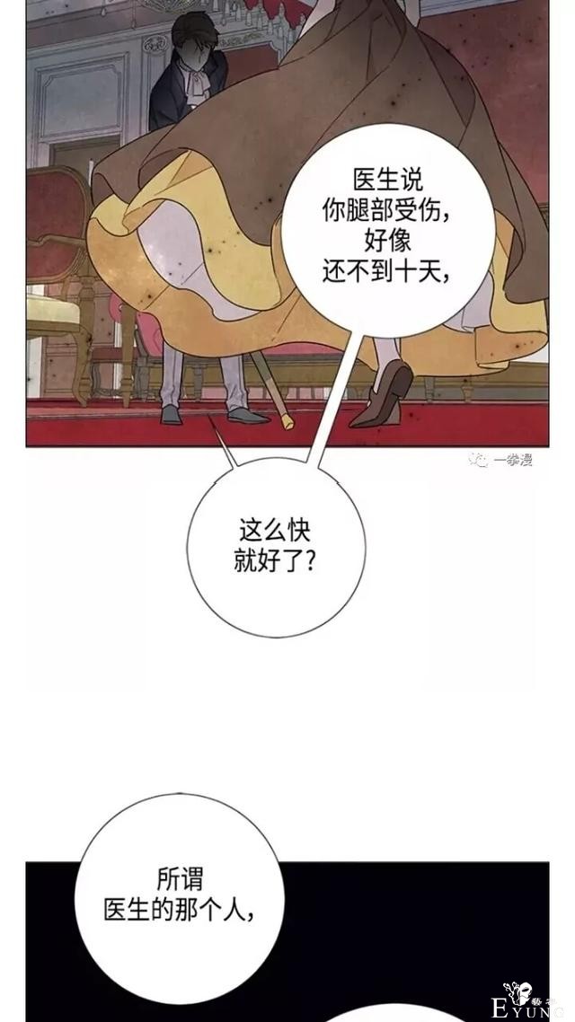 漫画：韩漫-我夺走了公爵的第一次 20-58.jpg