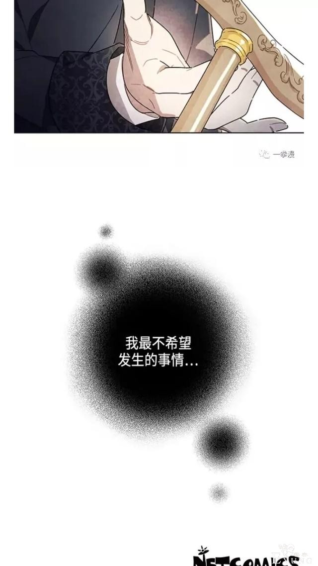 漫画：韩漫-我夺走了公爵的第一次 20-60.jpg