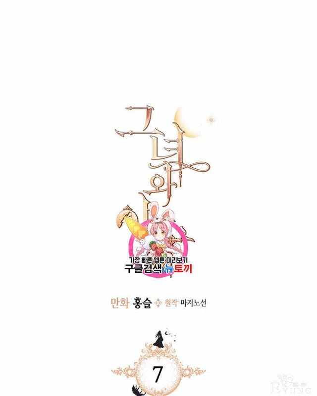 漫画：韩漫-她与野兽7-1.jpg
