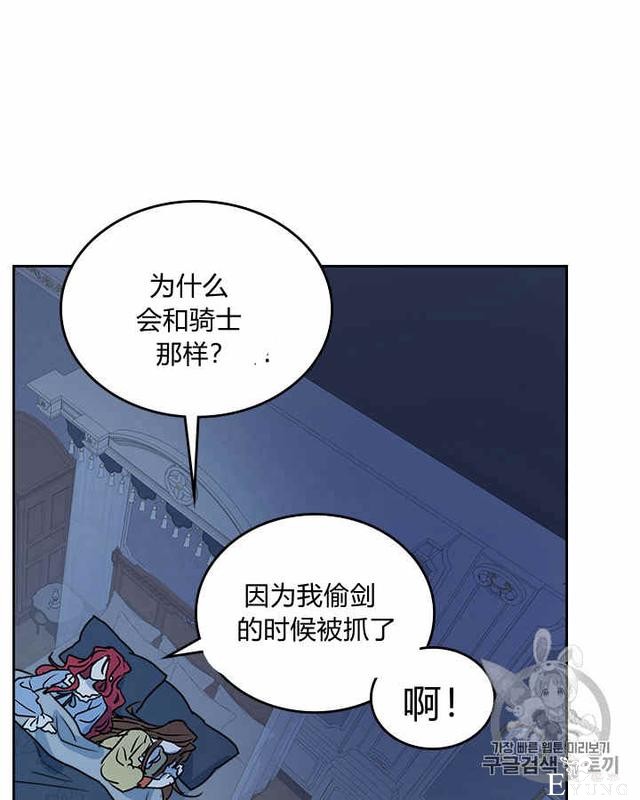 漫画：韩漫-她与野兽7-8.jpg
