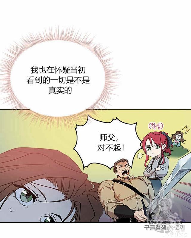 漫画：韩漫-她与野兽7-7.jpg