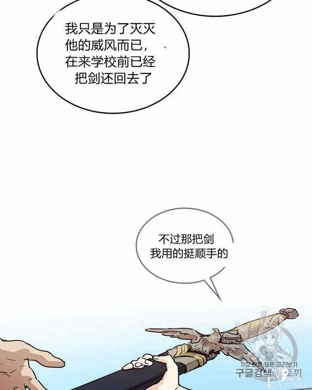 漫画：韩漫-她与野兽7-13.jpg