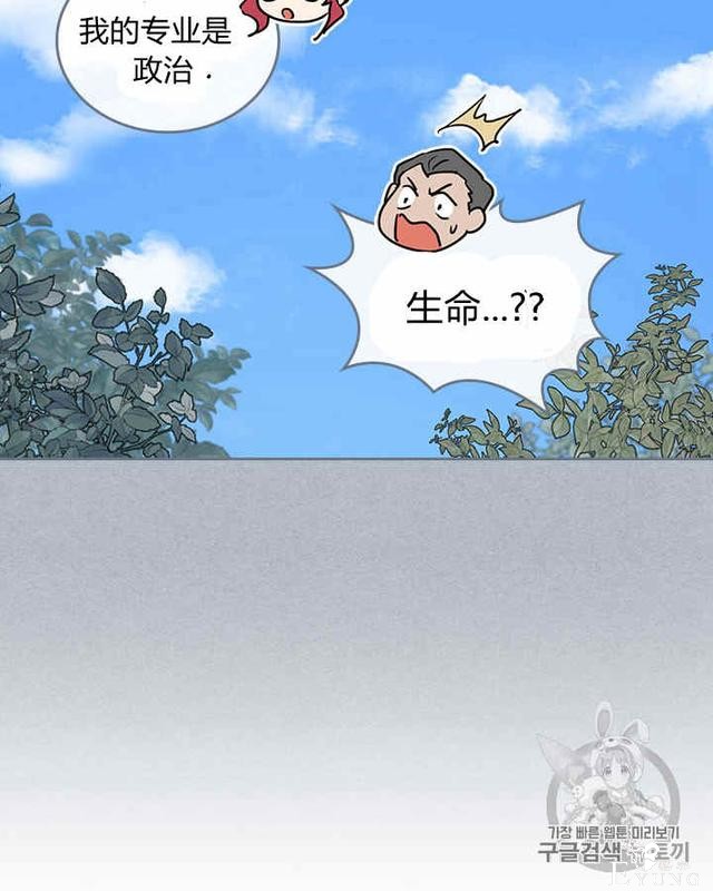 漫画：韩漫-她与野兽7-19.jpg