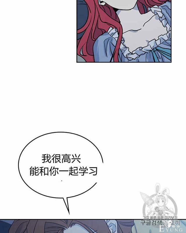 漫画：韩漫-她与野兽7-21.jpg