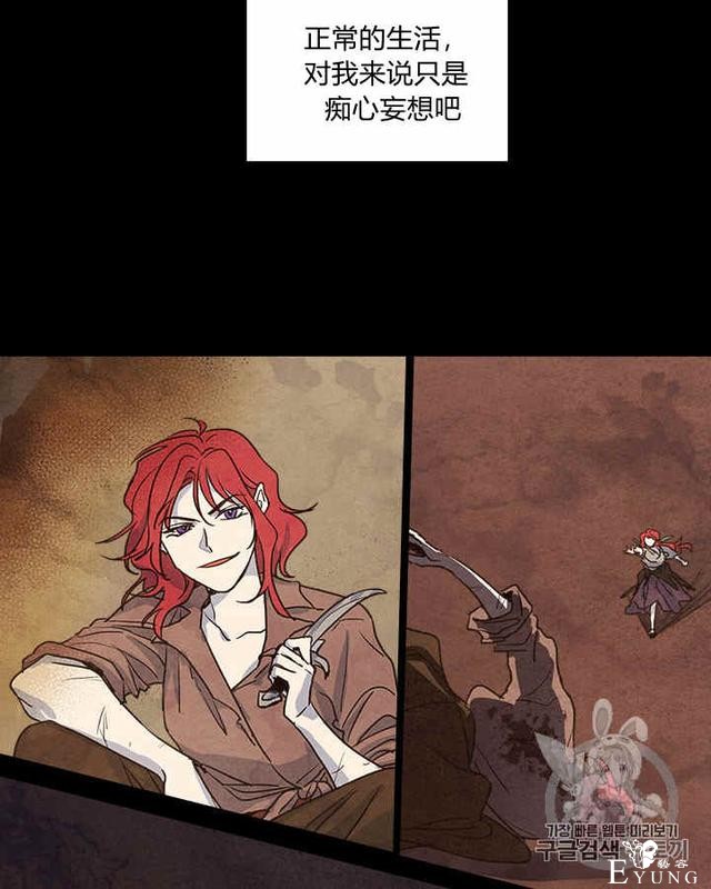 漫画：韩漫-她与野兽7-34.jpg