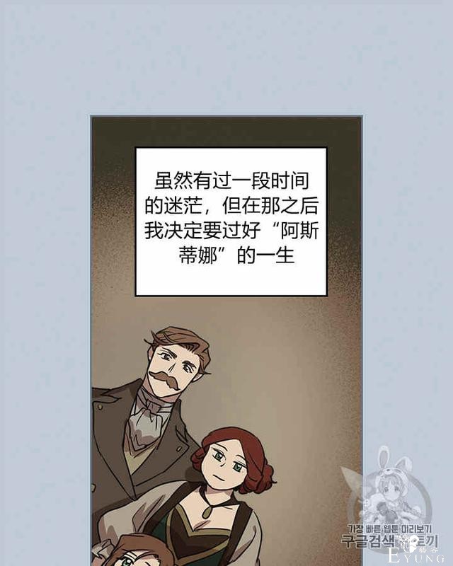 漫画：韩漫-她与野兽7-48.jpg