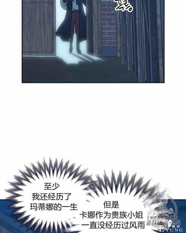 漫画：韩漫-她与野兽7-53.jpg