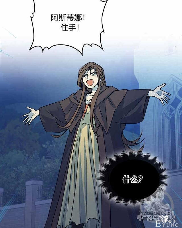 漫画：韩漫-她与野兽7-59.jpg