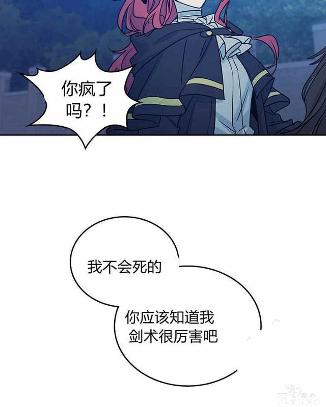 漫画：韩漫-她与野兽7-65.jpg