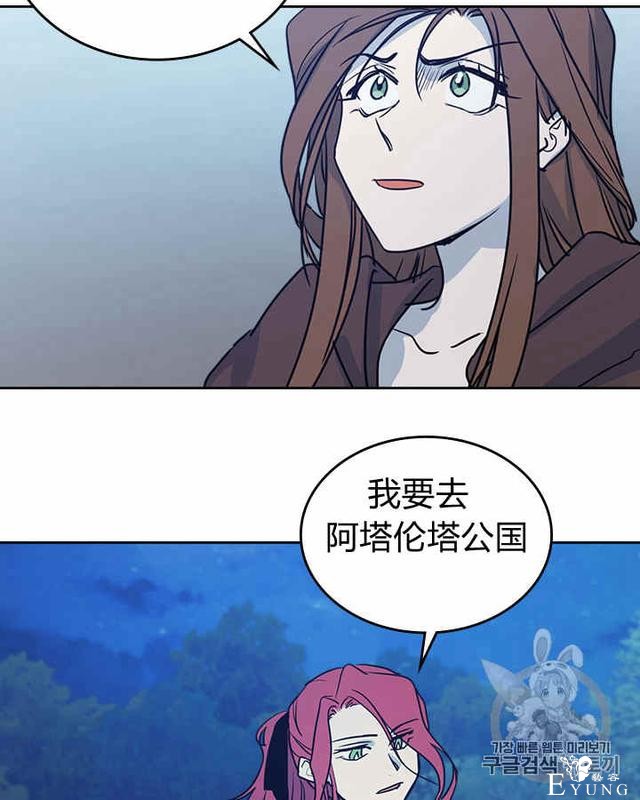 漫画：韩漫-她与野兽7-64.jpg