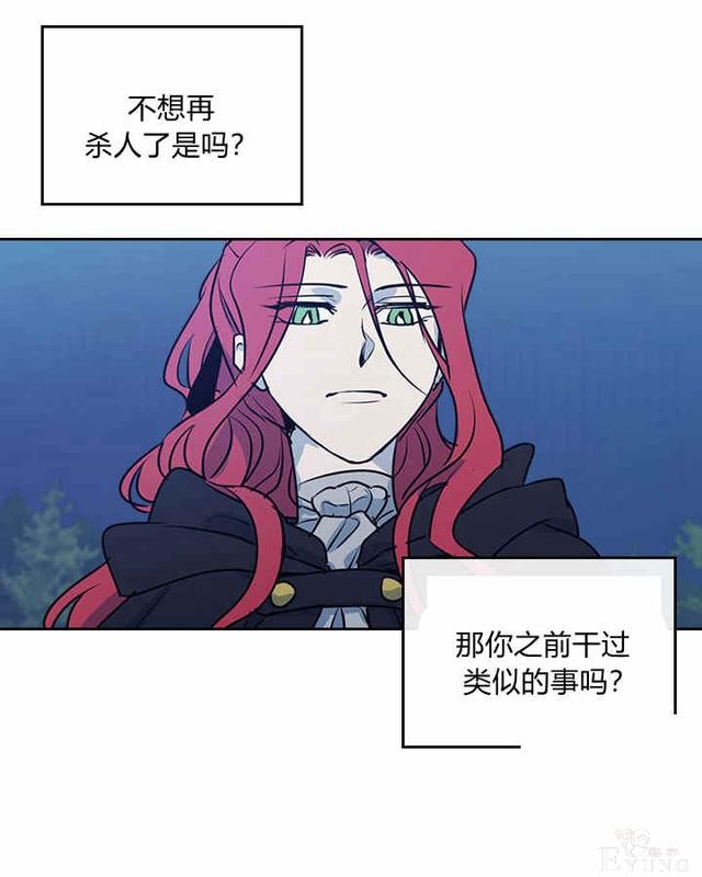 漫画：韩漫-她与野兽7-69.jpg
