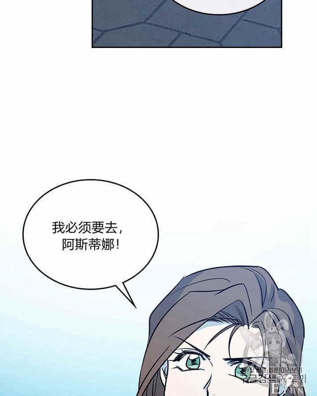 漫画：韩漫-她与野兽7-75.jpg