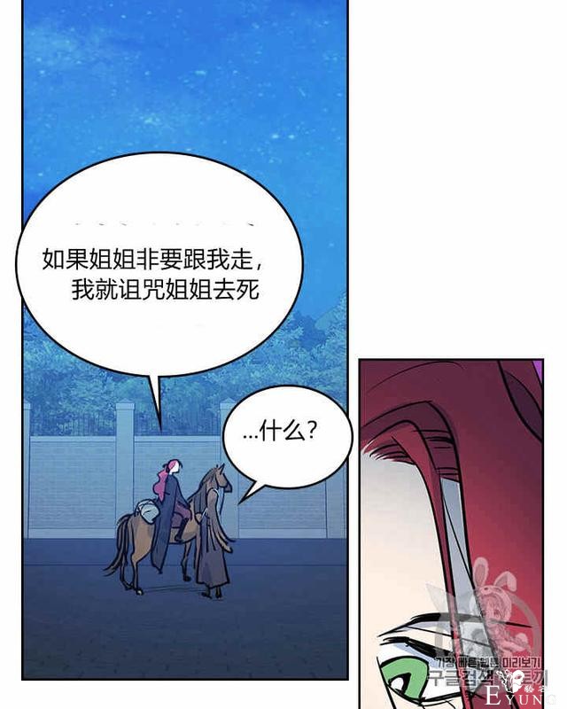 漫画：韩漫-她与野兽7-78.jpg