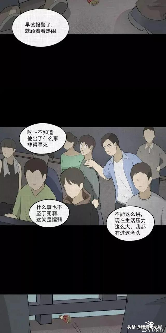 人性贪婪漫《换身》，一开始以为是青铜，结果是王者-3.jpg