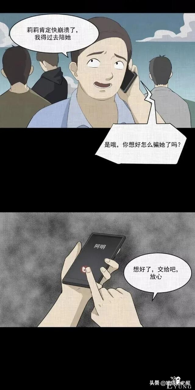 人性贪婪漫《换身》，一开始以为是青铜，结果是王者-8.jpg