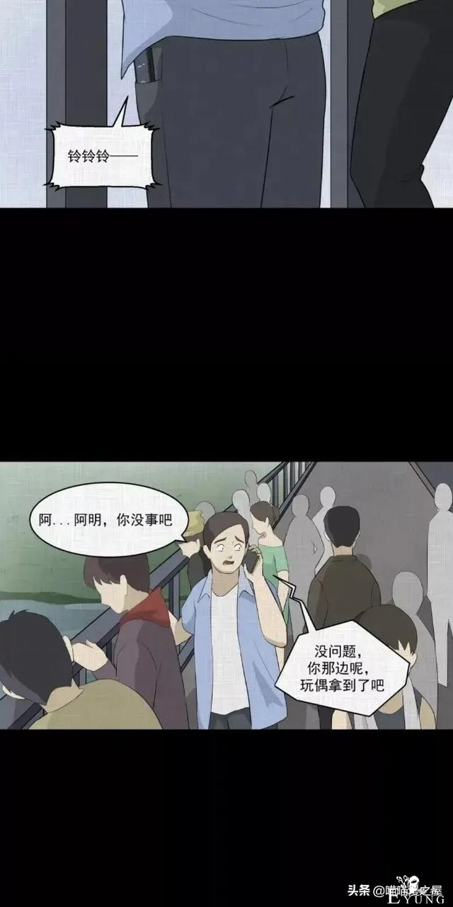 人性贪婪漫《换身》，一开始以为是青铜，结果是王者-6.jpg