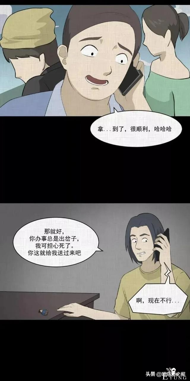 人性贪婪漫《换身》，一开始以为是青铜，结果是王者-7.jpg