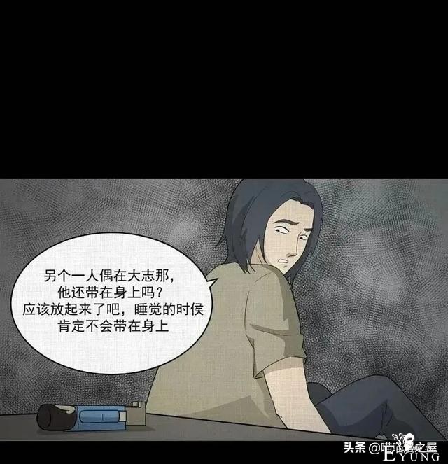 人性贪婪漫《换身》，一开始以为是青铜，结果是王者-20.jpg