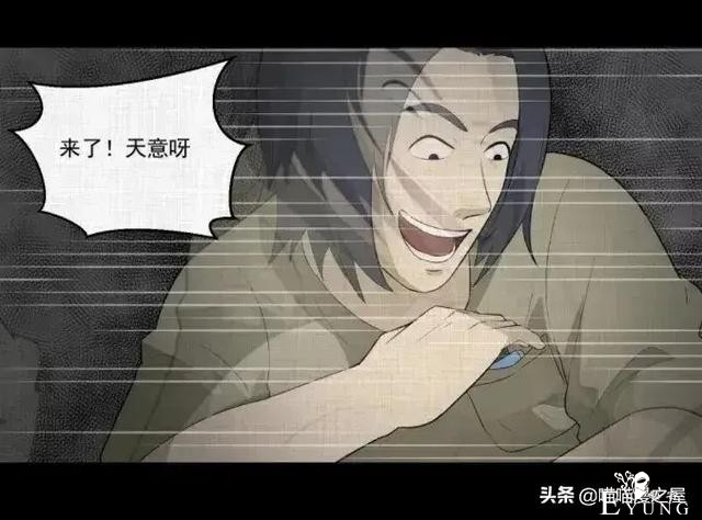 人性贪婪漫《换身》，一开始以为是青铜，结果是王者-25.jpg