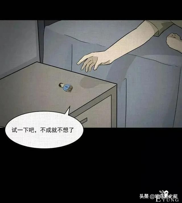 人性贪婪漫《换身》，一开始以为是青铜，结果是王者-22.jpg